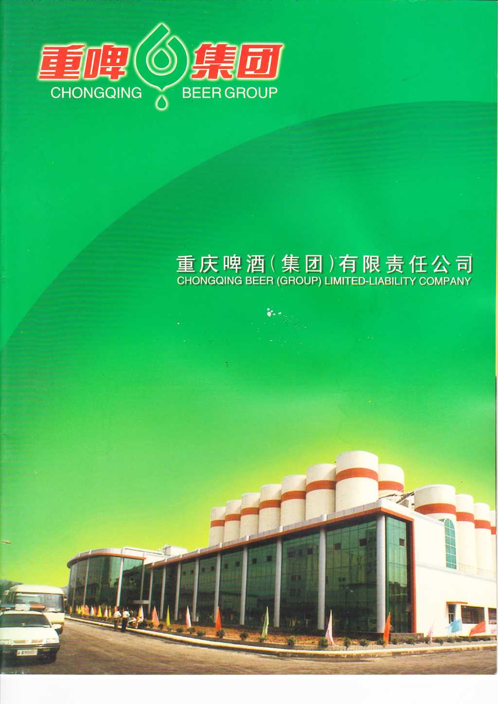 Chongqing Brochure