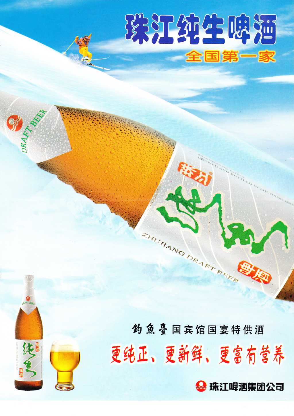 Zhujiang Brochure